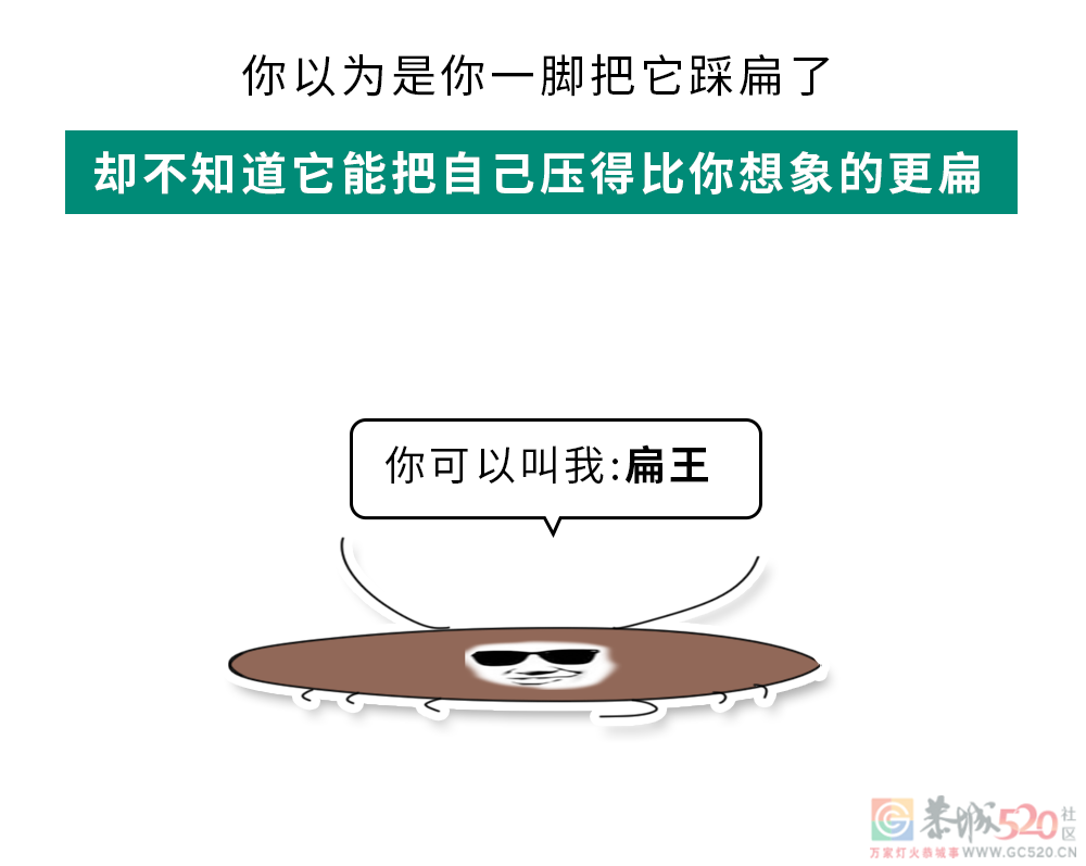 家里踩死的蟑螂，为什么第二天突然消失了？824 / 作者:健康小天使 / 帖子ID:306505