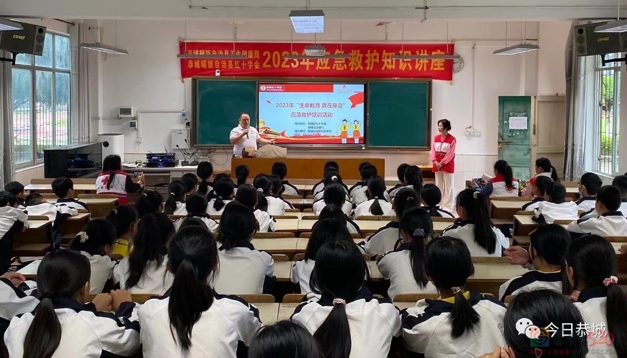 县卫健局联合县红十字会到莲花初级中学开展应急救护培训活动778 / 作者:论坛小编01 / 帖子ID:306592