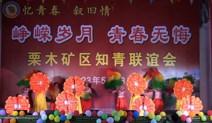 双扇舞--恭城栗木矿区知青联谊会文艺演出977 / 作者:恭城盛唐广告 / 帖子ID:306690