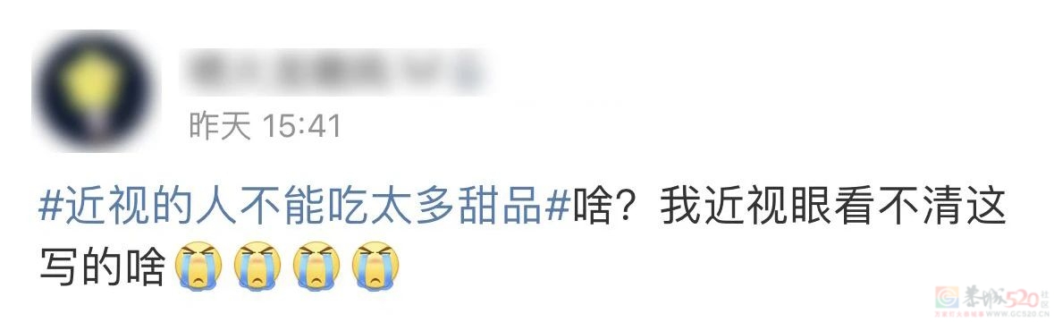 近视也要“忌口”，为什么不建议近视的人吃甜食？113 / 作者:健康小天使 / 帖子ID:306743