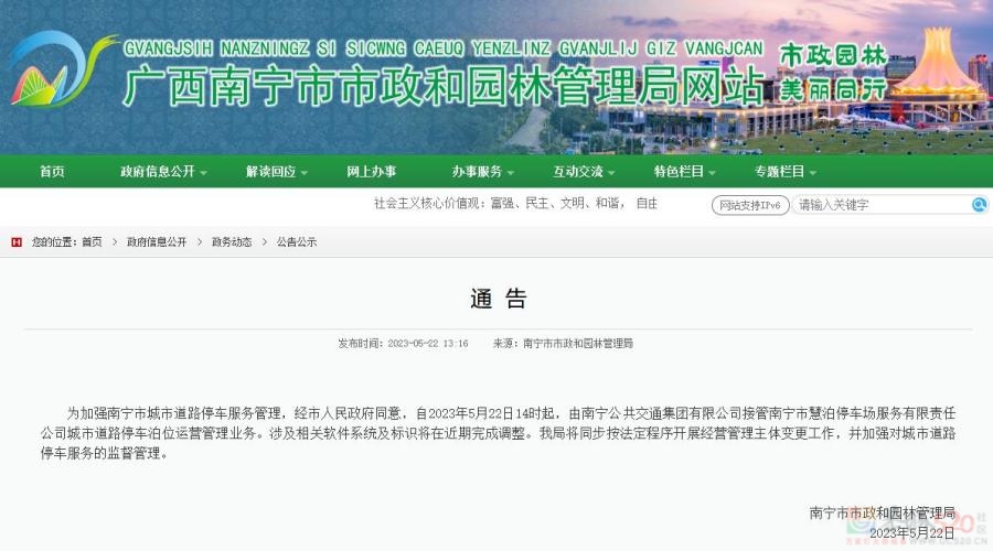 南宁的慧泊已经被调查了，恭城的呢？174 / 作者:霸道 / 帖子ID:306919