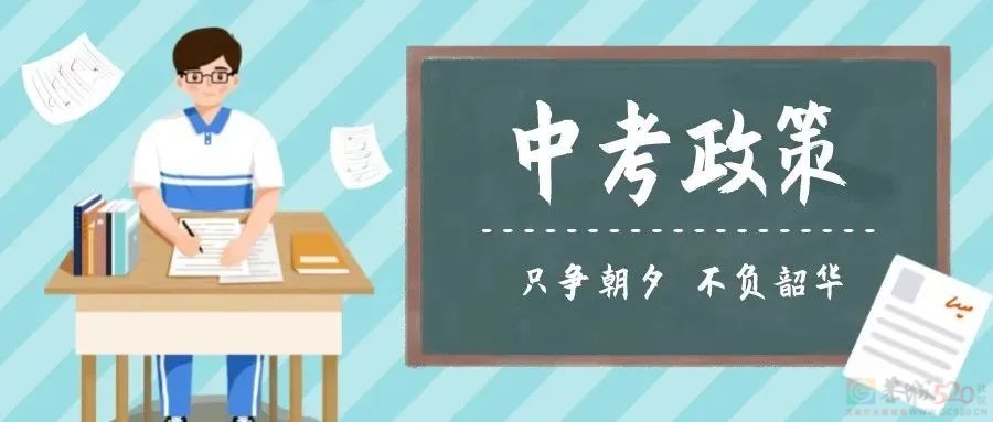 桂林市2023年初中学业考试与高中阶段学校招生工作方案发布888 / 作者:论坛小编01 / 帖子ID:307086