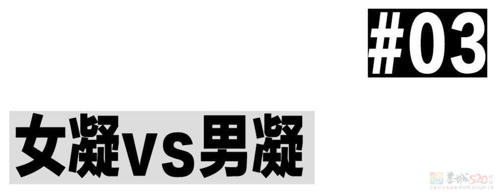 “细狗”才是让男人破防的终极武器530 / 作者:儿时的回忆 / 帖子ID:307208