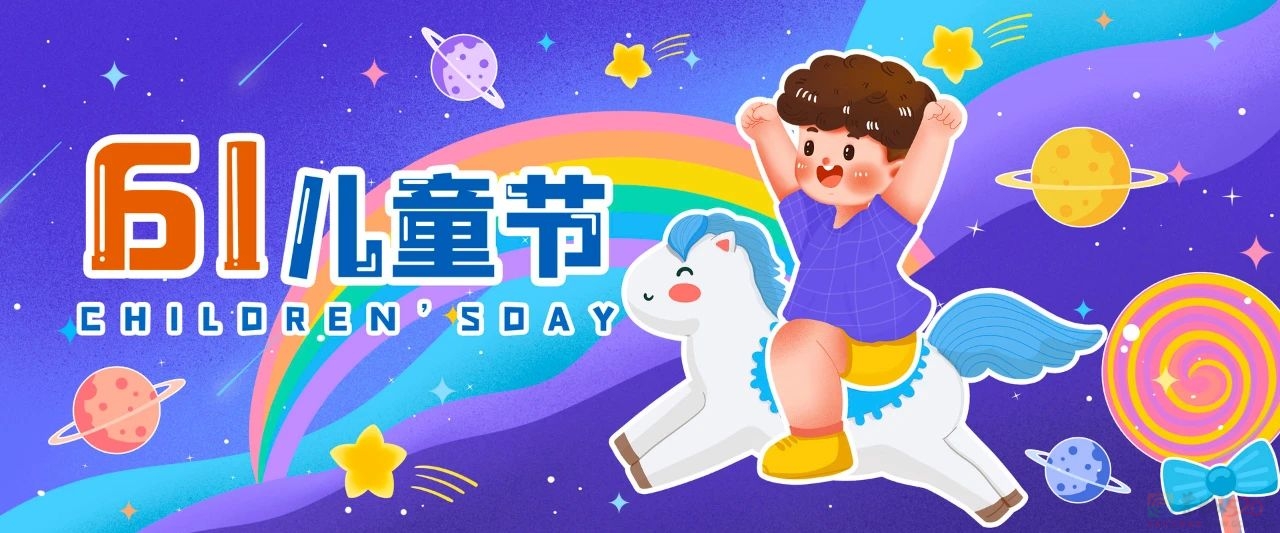 孩子的节日，如何正确解锁吃喝玩乐932 / 作者:健康小天使 / 帖子ID:307243