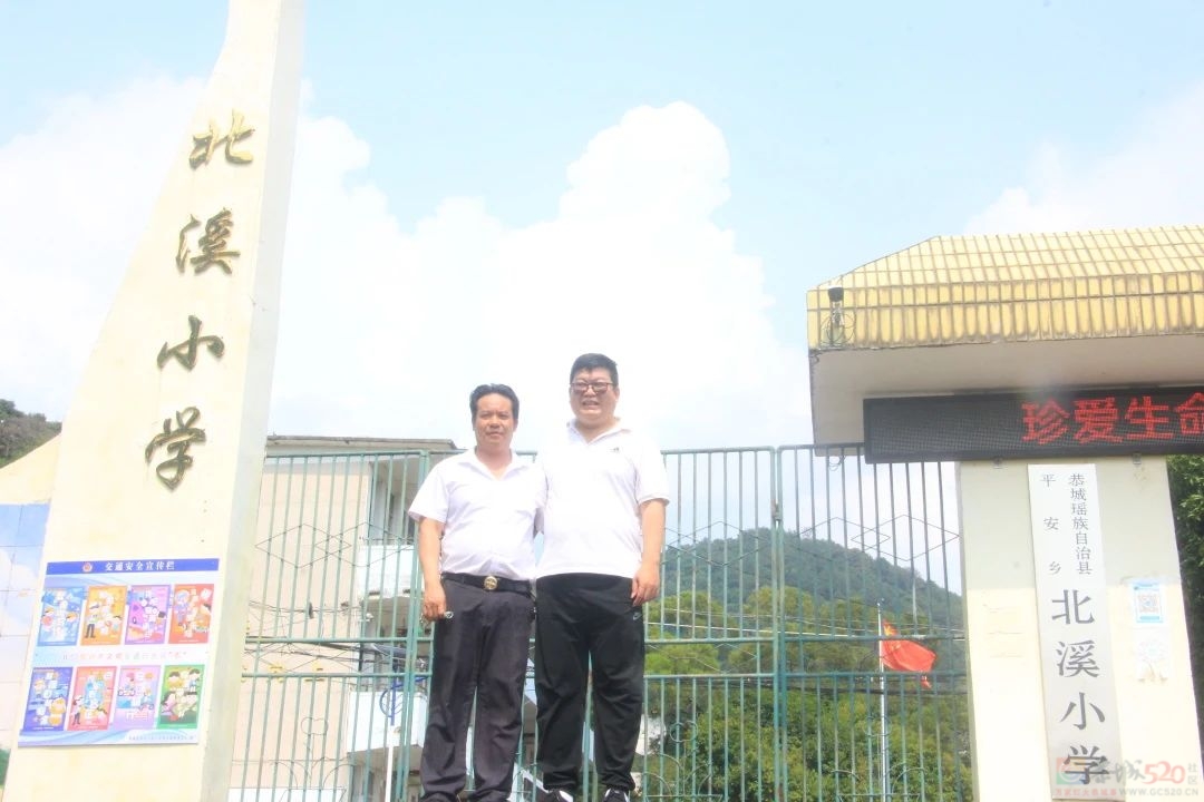 5月31日下午，恭城520社区到北溪小学开展慰问活动345 / 作者:论坛小编01 / 帖子ID:307320