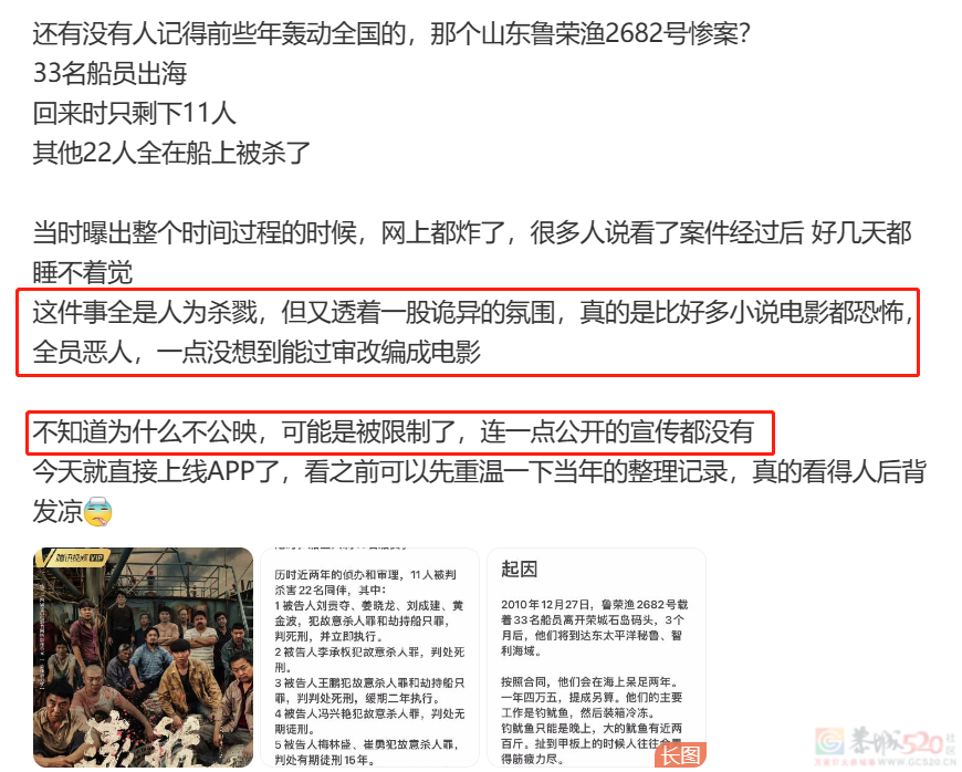 盼了十年的国产片，刚定档就被「禁」769 / 作者:该做的事情 / 帖子ID:307350