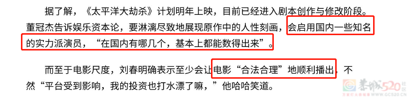 盼了十年的国产片，刚定档就被「禁」412 / 作者:该做的事情 / 帖子ID:307350