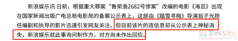 盼了十年的国产片，刚定档就被「禁」880 / 作者:该做的事情 / 帖子ID:307350