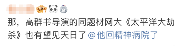 盼了十年的国产片，刚定档就被「禁」504 / 作者:该做的事情 / 帖子ID:307350