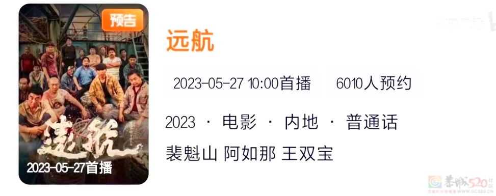 盼了十年的国产片，刚定档就被「禁」980 / 作者:该做的事情 / 帖子ID:307350