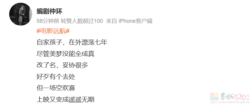 盼了十年的国产片，刚定档就被「禁」794 / 作者:该做的事情 / 帖子ID:307350
