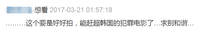 盼了十年的国产片，刚定档就被「禁」355 / 作者:该做的事情 / 帖子ID:307350
