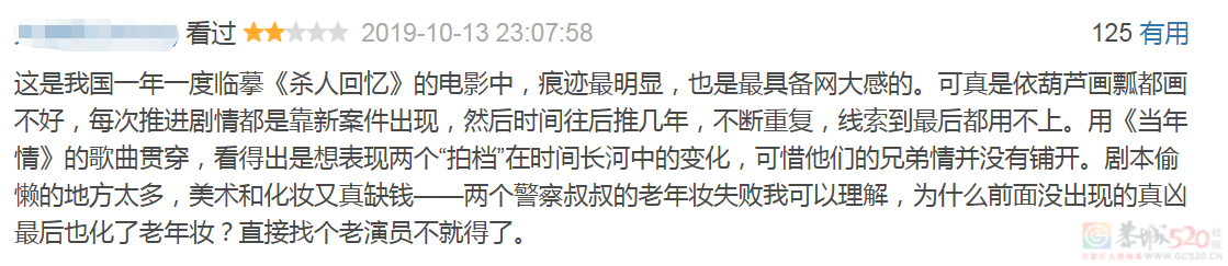 盼了十年的国产片，刚定档就被「禁」588 / 作者:该做的事情 / 帖子ID:307350