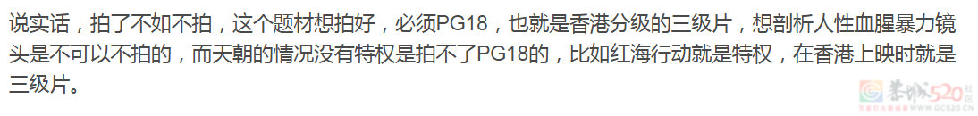 盼了十年的国产片，刚定档就被「禁」619 / 作者:该做的事情 / 帖子ID:307350