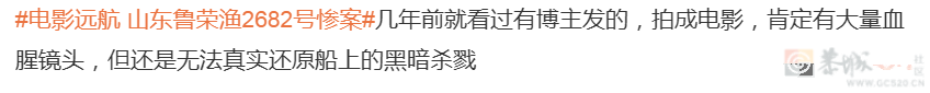 盼了十年的国产片，刚定档就被「禁」983 / 作者:该做的事情 / 帖子ID:307350