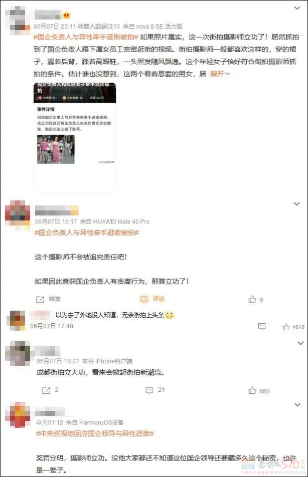 他俩牵手逛街被拍，摄影师是立功还是该担责？8 / 作者:儿时的回忆 / 帖子ID:307502