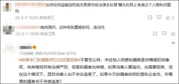 他俩牵手逛街被拍，摄影师是立功还是该担责？685 / 作者:儿时的回忆 / 帖子ID:307502