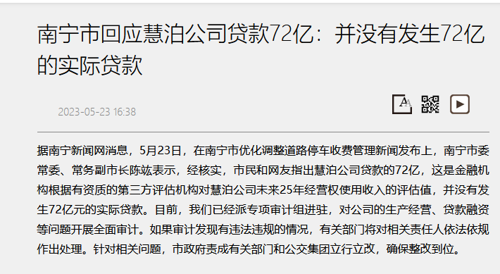 南宁天价停车费背后，是广西经济发展的困局732 / 作者:儿时的回忆 / 帖子ID:307575
