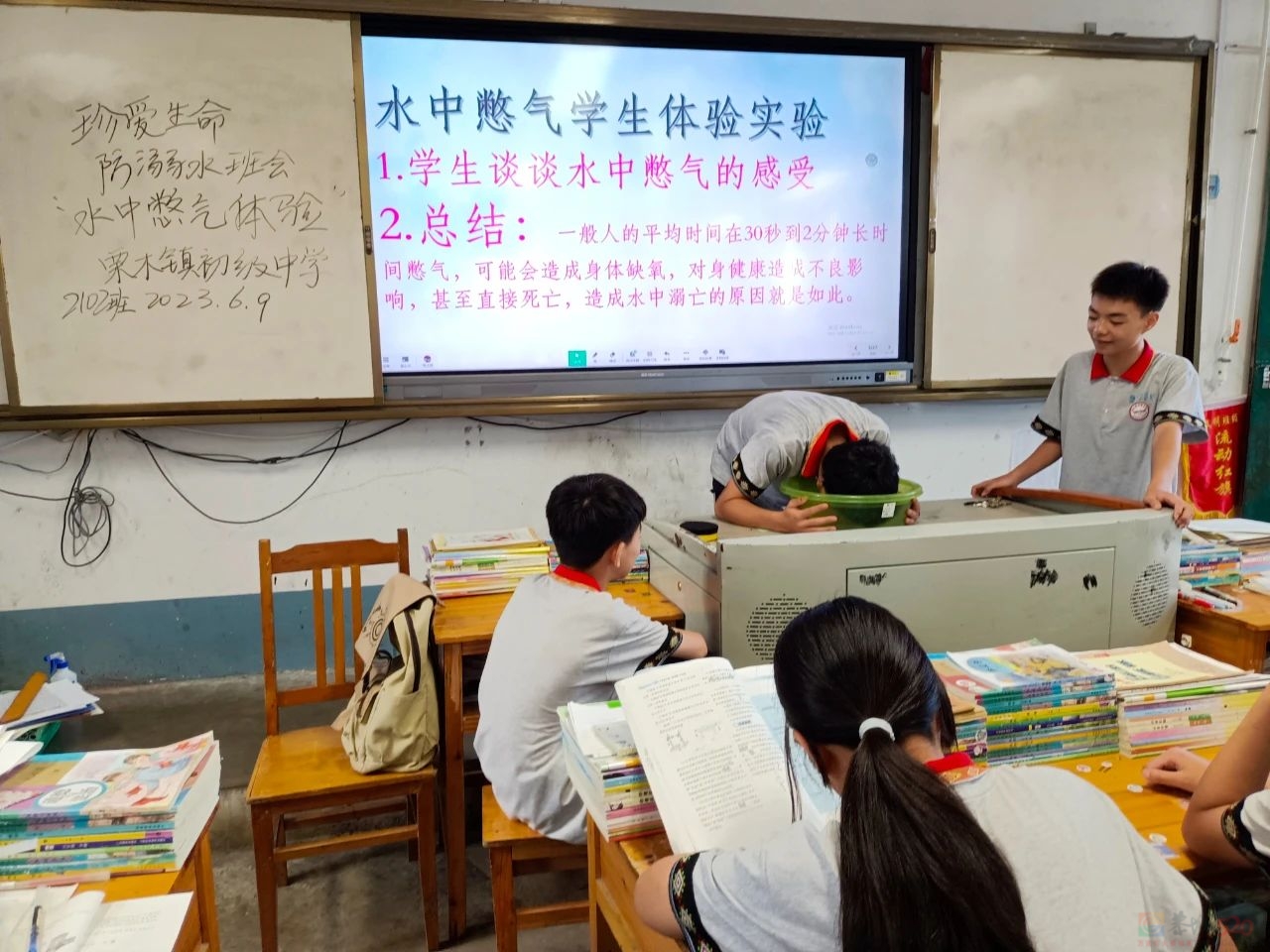 栗木镇初级中学开展防溺水主题教育活动162 / 作者:论坛小编01 / 帖子ID:307598