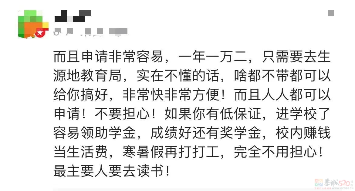 你只管加油，剩下的国家管！970 / 作者:登山涉水 / 帖子ID:307600