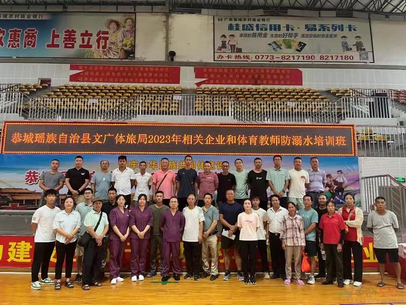 县文广体旅局举办2023年防溺水培训班66 / 作者:论坛小编01 / 帖子ID:307855