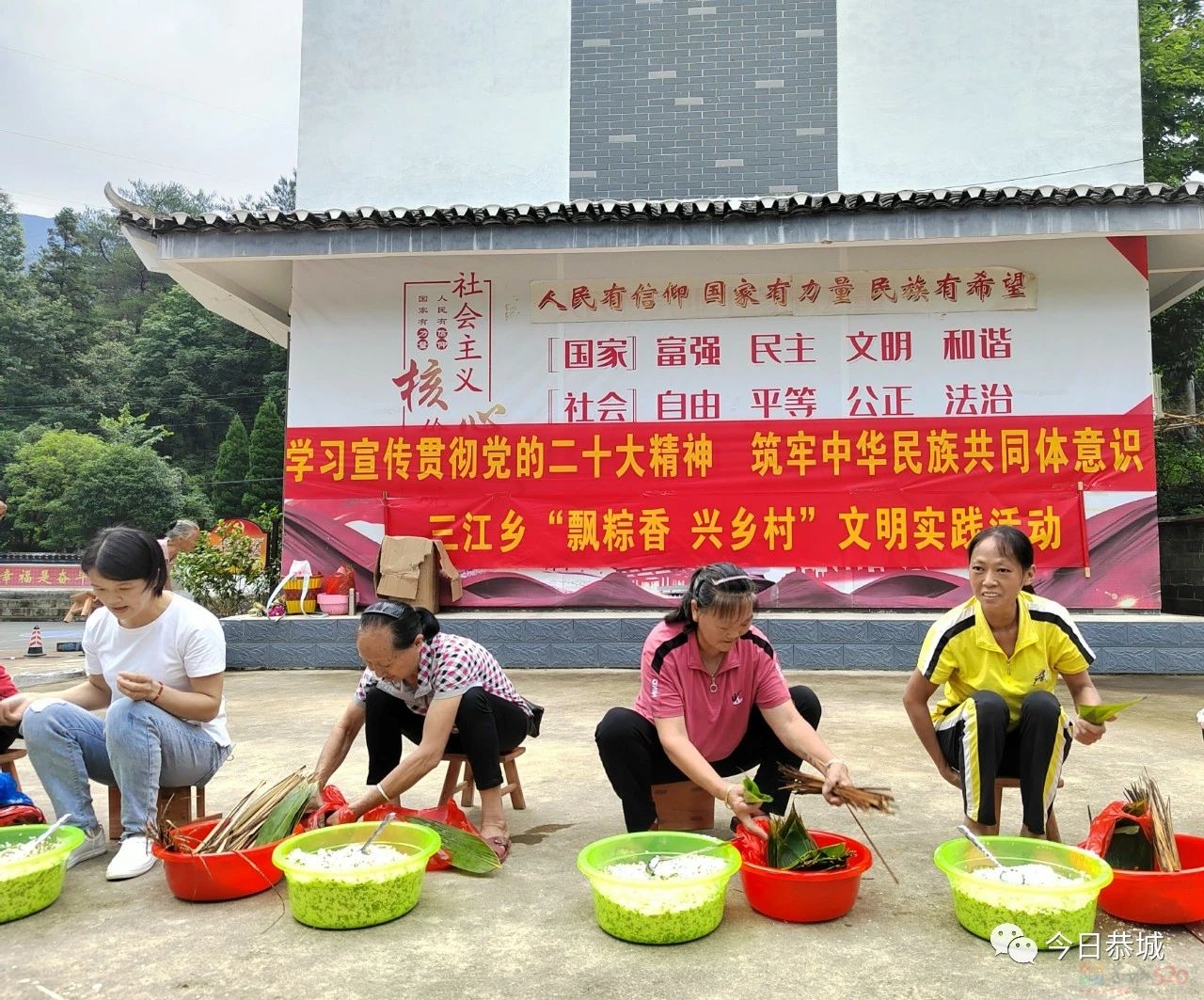 恭城三江乡：举办“粽飘香 兴乡村”文明实践活动142 / 作者:论坛小编01 / 帖子ID:307927