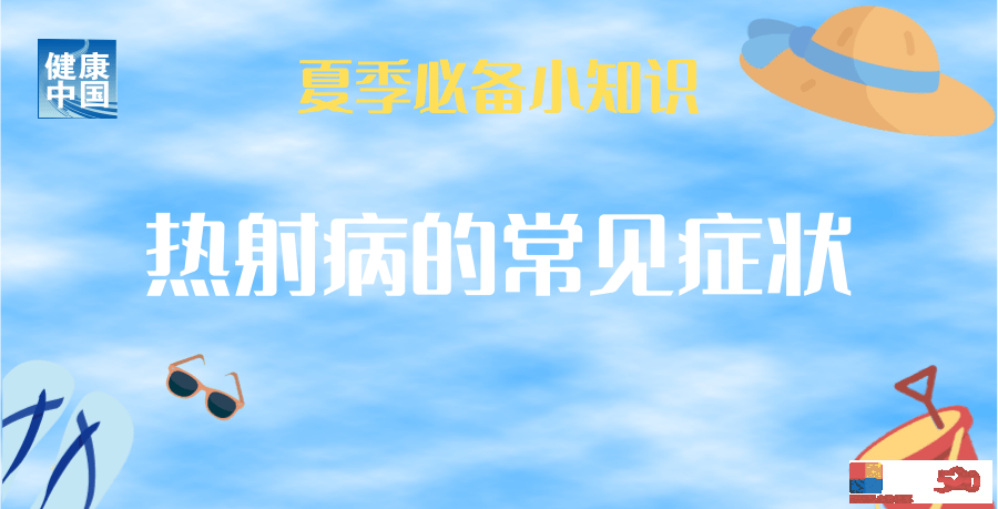 急救7小时未能挽回生命  出现这些症状要及时干预→794 / 作者:健康小天使 / 帖子ID:307960