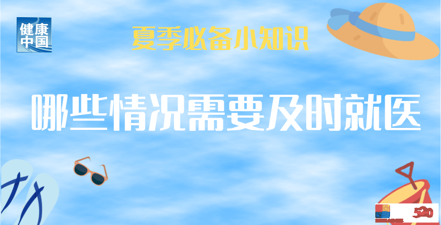 急救7小时未能挽回生命  出现这些症状要及时干预→408 / 作者:健康小天使 / 帖子ID:307960