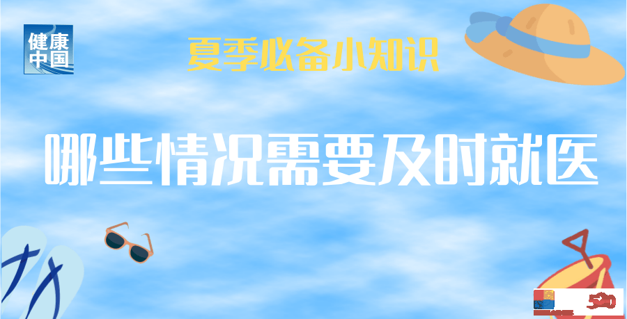 急救7小时未能挽回生命  出现这些症状要及时干预→463 / 作者:健康小天使 / 帖子ID:307960