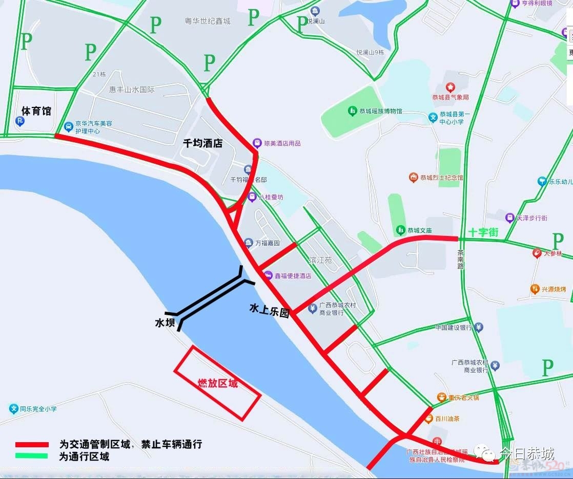 2023年恭城关帝庙会、焰火晚会交通管制通告178 / 作者:论坛小编01 / 帖子ID:308009