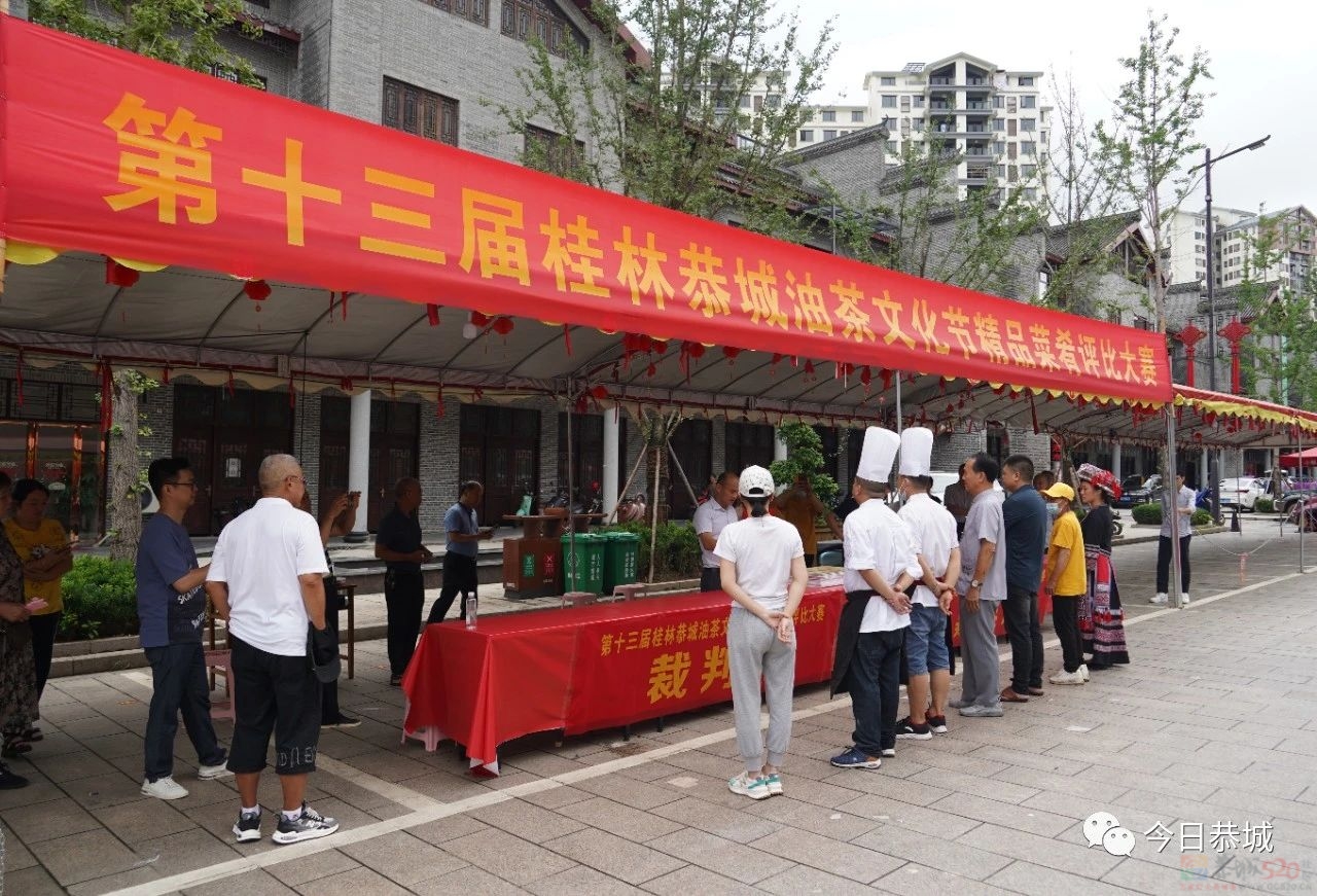 我县举办第十三届桂林恭城油茶文化节精品菜肴评比大赛68 / 作者:论坛小编01 / 帖子ID:308023