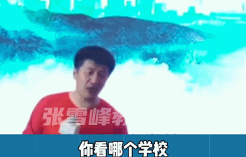 张雪峰的“难听大实话”爆火，是普通人最后的愤怒宣泄471 / 作者:儿时的回忆 / 帖子ID:308125