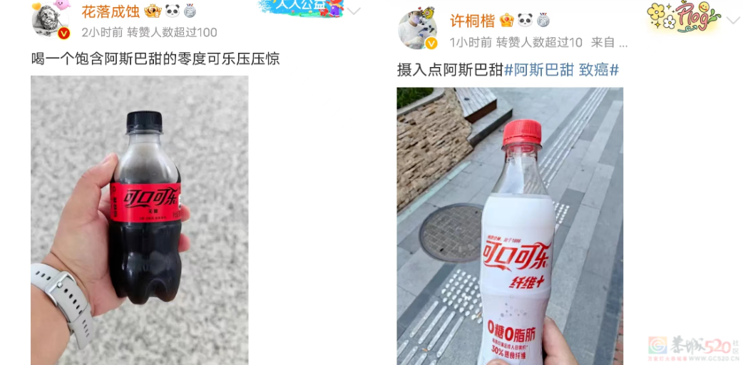 “无糖可乐可能致癌”炸上热搜，全网却偏要喝口可乐压压惊220 / 作者:儿时的回忆 / 帖子ID:308157
