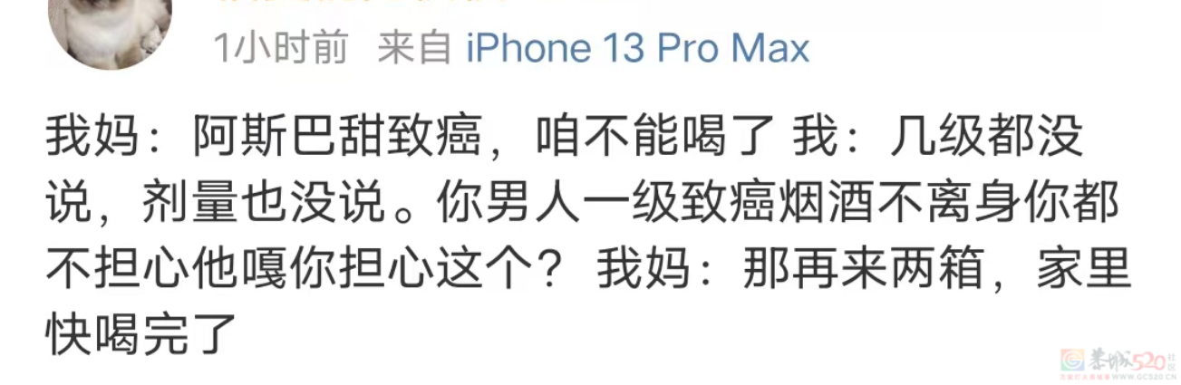 “无糖可乐可能致癌”炸上热搜，全网却偏要喝口可乐压压惊289 / 作者:儿时的回忆 / 帖子ID:308157