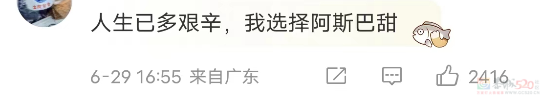 “无糖可乐可能致癌”炸上热搜，全网却偏要喝口可乐压压惊848 / 作者:儿时的回忆 / 帖子ID:308157