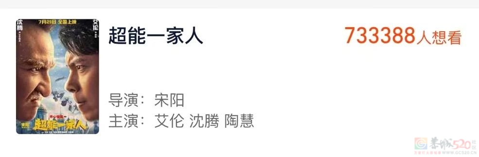 牛啊，7月新片神仙打架656 / 作者:该做的事情 / 帖子ID:308173