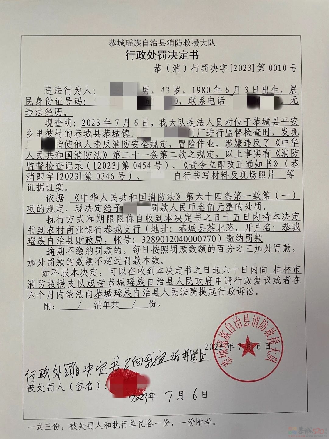 恭城一卷闸门厂违规电焊作业！2人被处罚！4 / 作者:论坛小编01 / 帖子ID:308352