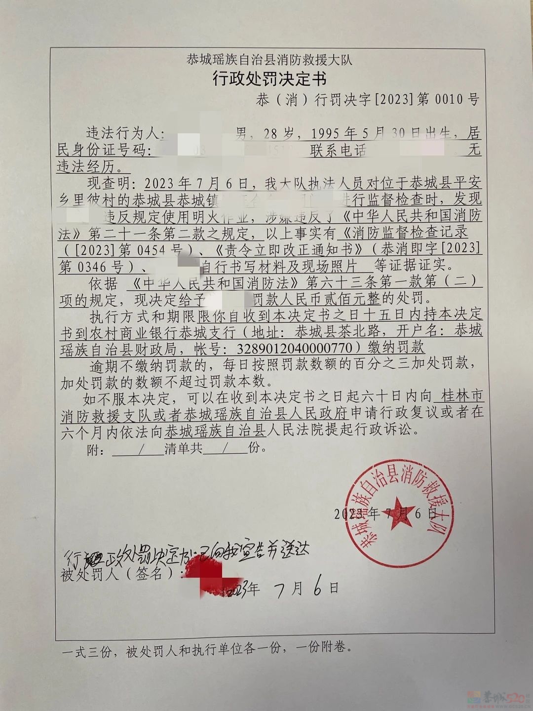 恭城一卷闸门厂违规电焊作业！2人被处罚！95 / 作者:论坛小编01 / 帖子ID:308352
