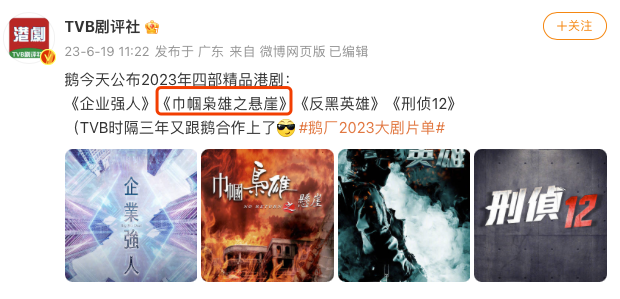 等了7年，这TVB神剧终于要回归了617 / 作者:该做的事情 / 帖子ID:308439