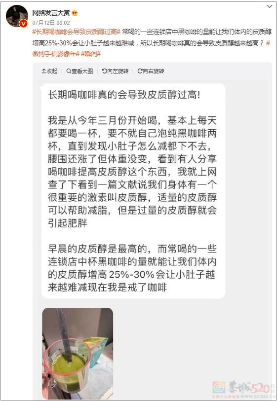 长期喝咖啡增高皮质醇？专家提醒：避开这个时间682 / 作者:健康小天使 / 帖子ID:308567