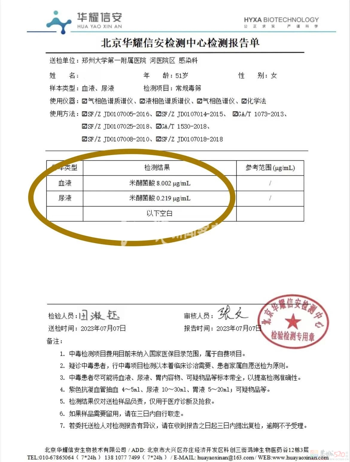凉皮中的致命毒素「米酵菌酸」，还藏在哪些食物里？282 / 作者:健康小天使 / 帖子ID:308644