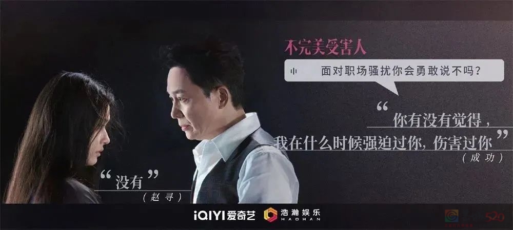 《不完美受害人》：女性题材和创作团队的双向奔赴860 / 作者:该做的事情 / 帖子ID:308691