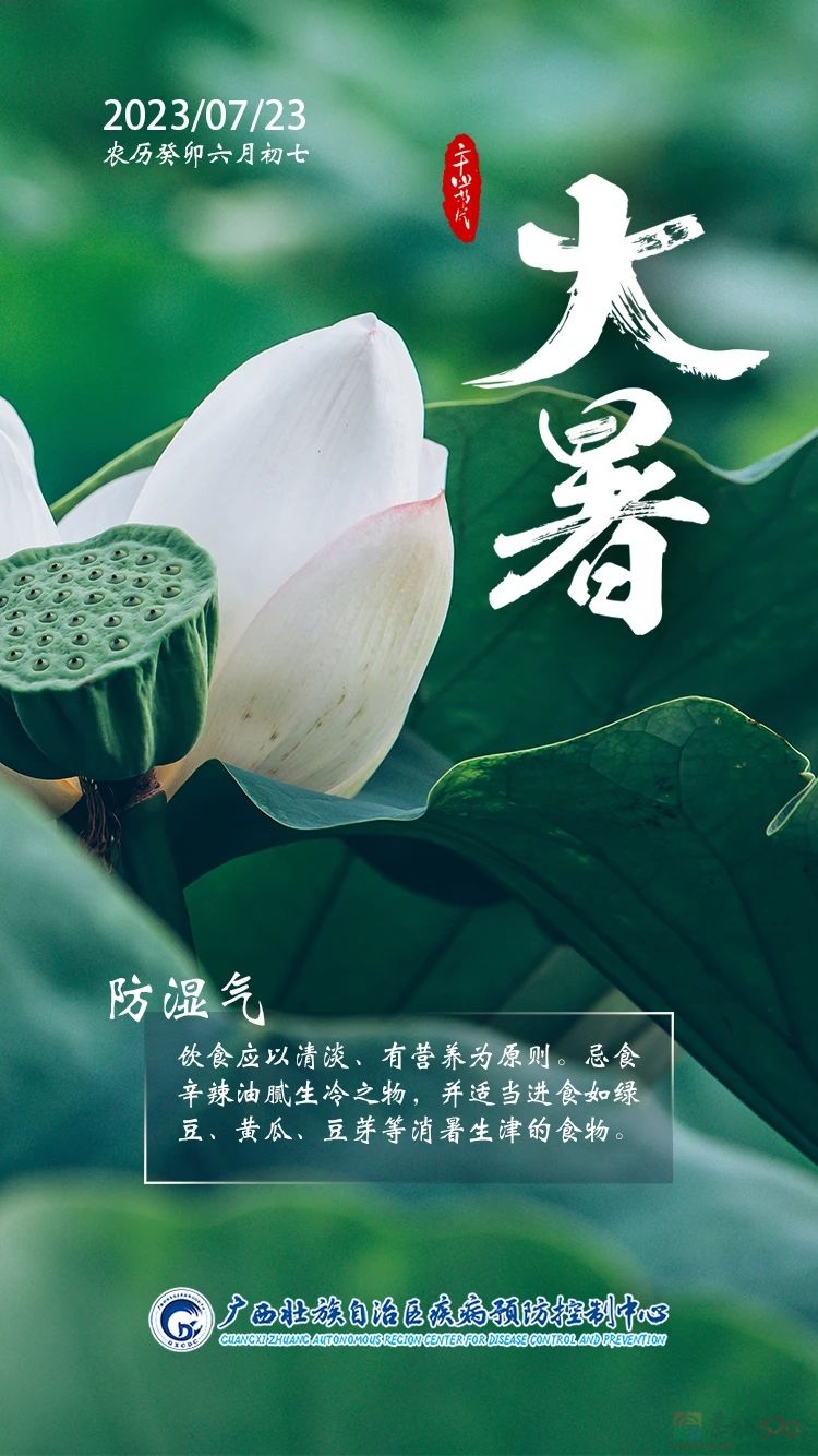 大暑来袭，你的身体需要这些“降暑”小技巧！631 / 作者:健康小天使 / 帖子ID:308747