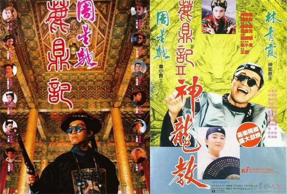 想当年｜《鹿鼎记》：当周星驰和王晶遇上金庸85 / 作者:该做的事情 / 帖子ID:308770