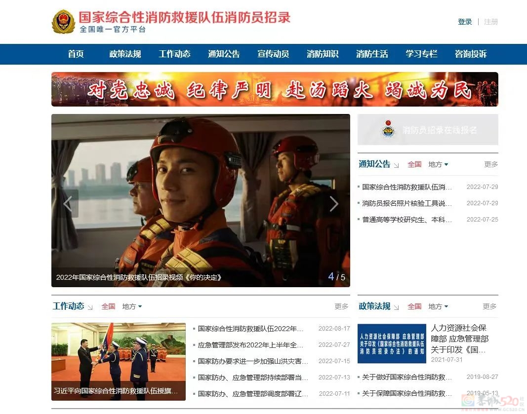 广西招录消防员315名！即刻报名！709 / 作者:论坛小编01 / 帖子ID:308799