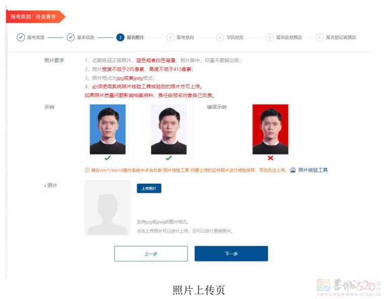 广西招录消防员315名！即刻报名！469 / 作者:论坛小编01 / 帖子ID:308799