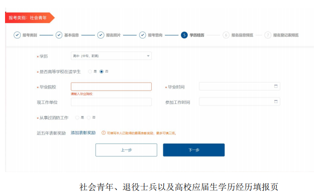 广西招录消防员315名！即刻报名！972 / 作者:论坛小编01 / 帖子ID:308799