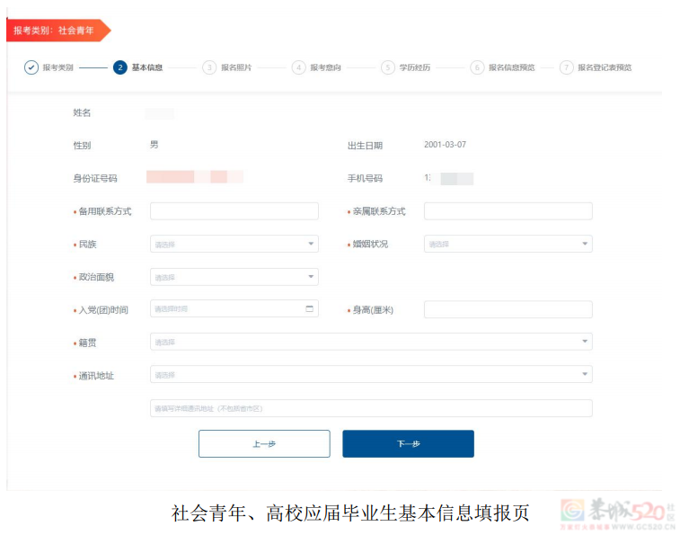 广西招录消防员315名！即刻报名！498 / 作者:论坛小编01 / 帖子ID:308799