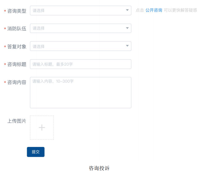广西招录消防员315名！即刻报名！665 / 作者:论坛小编01 / 帖子ID:308799