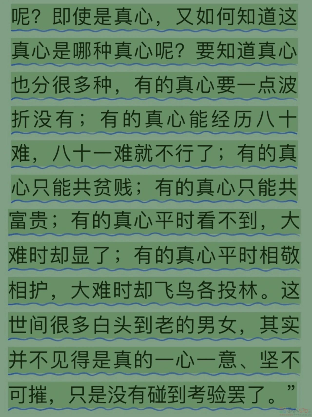 《长相思》：摒弃工业糖精，回归人物逻辑329 / 作者:该做的事情 / 帖子ID:308955